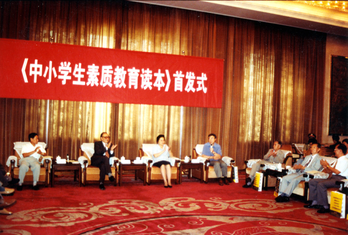 21.主编的《中小学生素质教育读本》在人民大会堂举行首发式.jpg