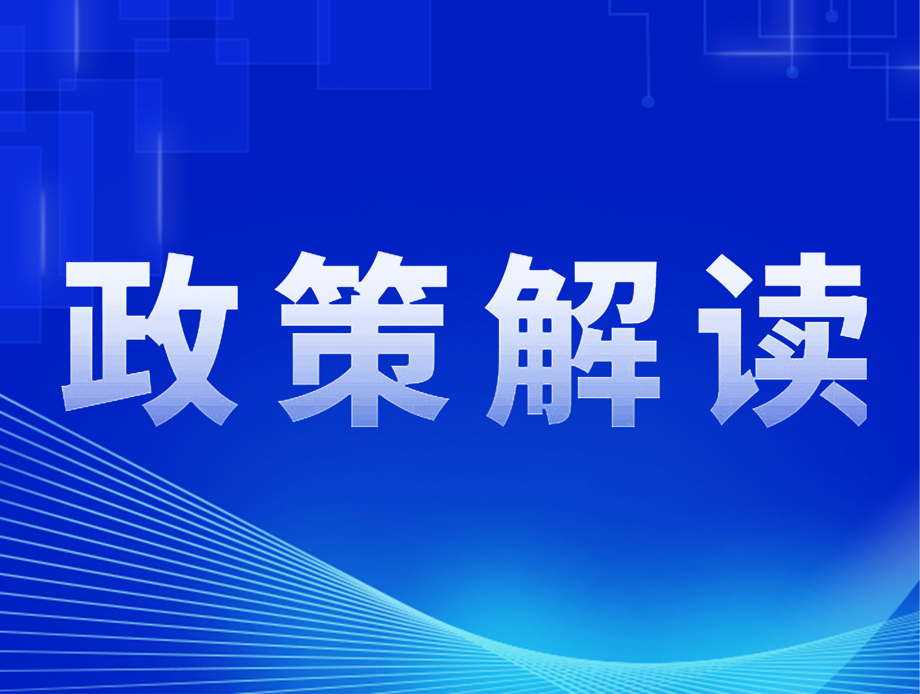 关于印发全国社会心理服务体系建设试点2021年重点工作任务的通知
